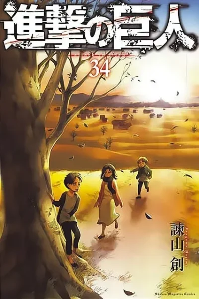 Wrathful Attack Titan Attack On Titan Poster