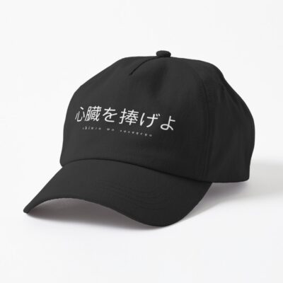 Shinzo Wo Sasageyo In Japanese Cap