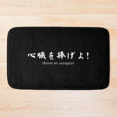 Japanese Anime Quote Shinzo Wo Sasageyo Bath Mat